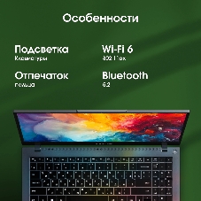 Ноутбук Digma Pro Fortis M/15.6