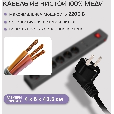 Сетевой фильтр Buro 600SE-1.8-USB-B 1.8м (6 розеток) черный (коробка)
