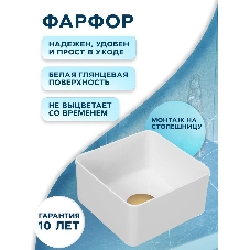 Раковина накладная на столешницу BAU Mini квадратная 24х24 белая, выпуск клик клак, бронза