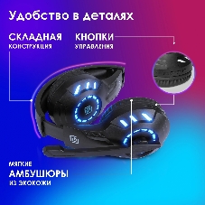 Гарнитура Oklick HS-L420G чёрный, беспроводная + проводная, Bluetooth, до 30 ч, подсветка