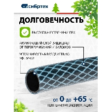 Шланг поливочный Сибртех армированный ПВХ 1/2