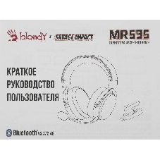 Гарнитура Bloody MR595 Proxy Boom белый-чёрный, беспроводная + проводная, радиоканал, до 135 ч, съёмный микрофон, подсветка