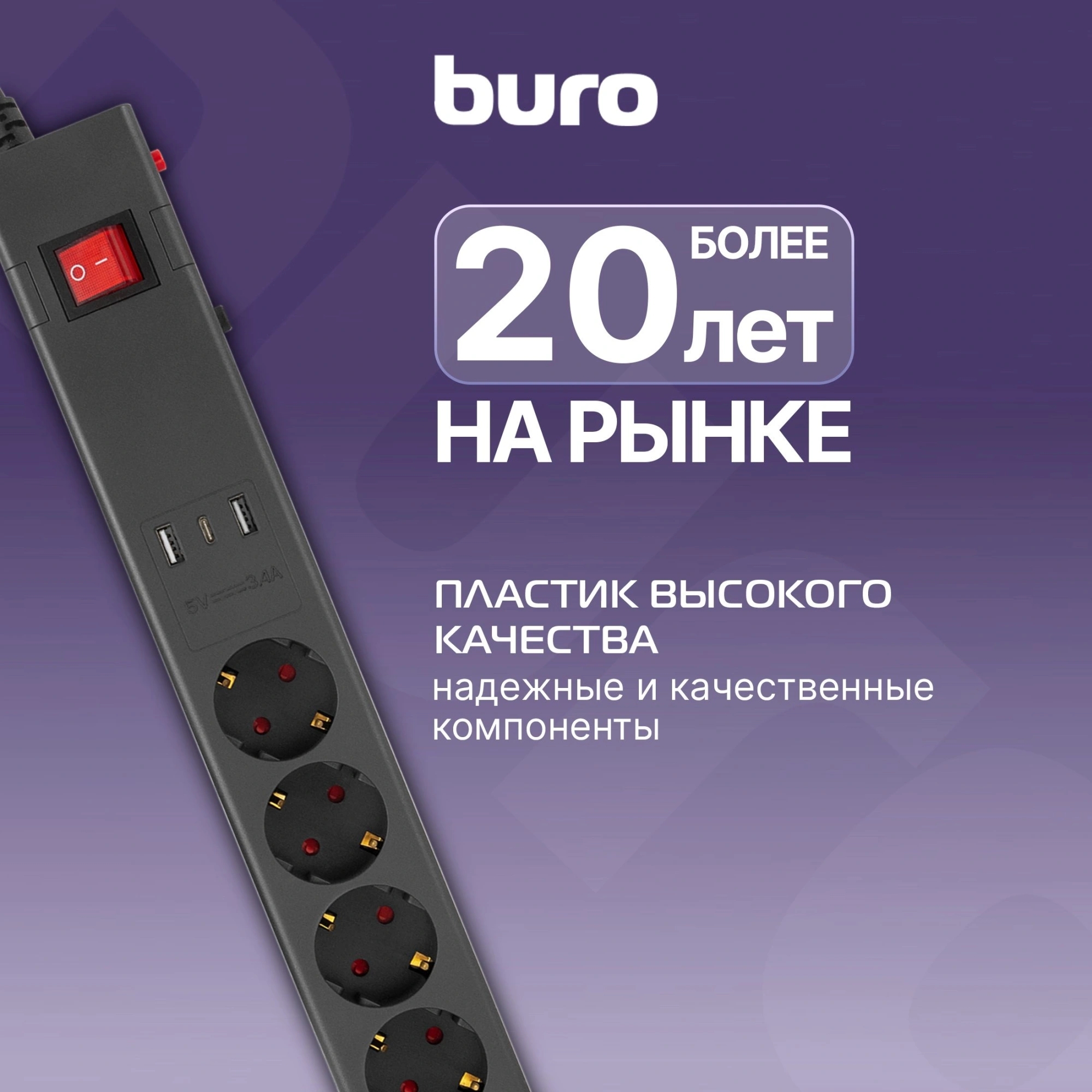 Сетевой фильтр Buro 600SE-1.8-USB-B 1.8м (6 розеток) черный (коробка)