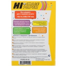 Бумага Hi-Black A20270U/PS260-4R-50 сатин односторонняя (Hi-image paper) 10х15, 260 г/м, 50 л.