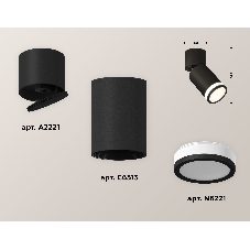 Светильник Ambrella Light XM6313084 SBK/BK/FR черный песок/черный/белый матовый MR16 GU5.3 (A2221, C6313, N6221)