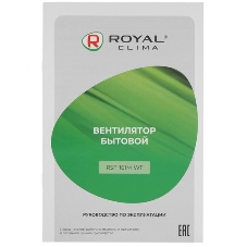 Вентилятор Royal Clima RSF-0701E-WT белый, настольный, 5 Вт, 3 скорости, 17 см