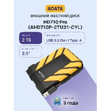 Внешний HDD 2.5