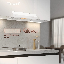 Вытяжка Weissgauff Cover 50 White
