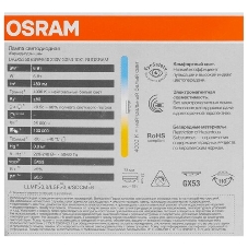 Лампа светодиодная LED Value LVGX5350 6SW/830 230В GX53 10х1 RU OSRAM 4058075581975