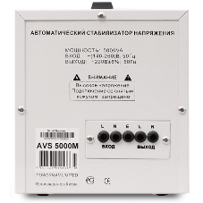 Стабилизатор напряжения PowerMan AVS 5000 E 