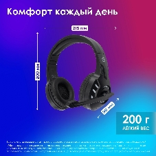 Гарнитура Oklick HS-L420G чёрный, беспроводная + проводная, Bluetooth, до 30 ч, подсветка