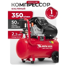 Компрессор воздушный MTX КК-2200/50, 2,2 кВт, 350 л/мин, 50 л, прямой привод, масляный