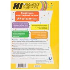Бумага Hi-Black A21171 матовая двусторонняя (Hi-image paper) A4, 220 г/м, 20 л. (DMC-220-A4-20)