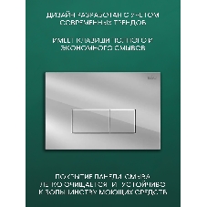 Комплект BAU 6 в 1: рамная инсталляция BAU NEO 45, унитаз подвесной безободковый торнадо Bau Dream 52х36 Hurricane-2, быстросъемное сиденье дюропласт микролифт, клавиша BAU Hotel , хром
