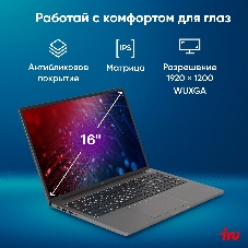 Ноутбук iRU Strato 16ALMR/16