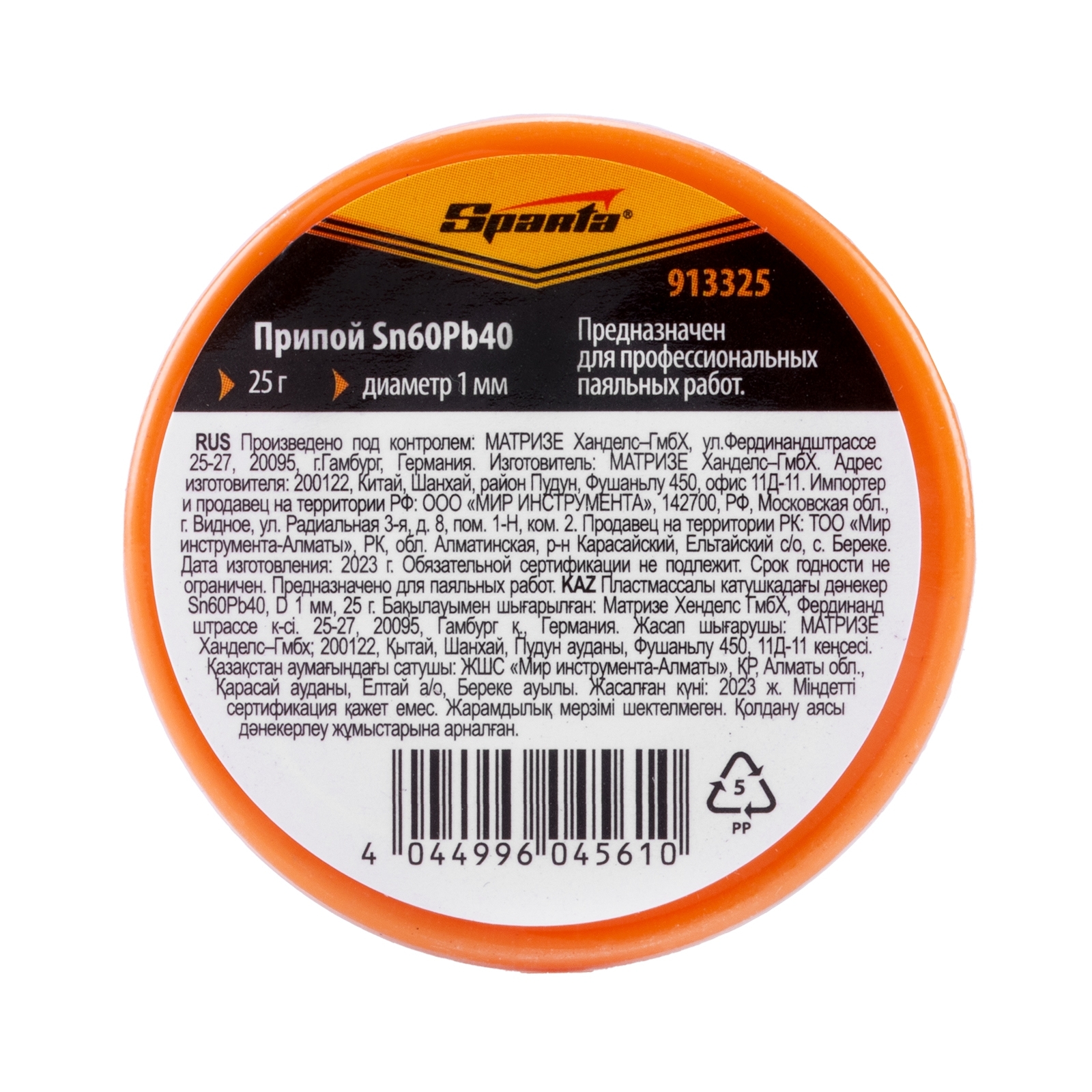 Припой Sparta Sn60Pb40, D 1 мм, 25 г, на пластмассовой катушке