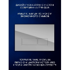 Инсталляция с унитазом комплект BAU PRO 6 в 1: унитаз подвесной безободковый торнадо Bau Dream 51х35, быстросъемное сиденье микролифт, кнопка смыва BAU Pulse, хром/хром