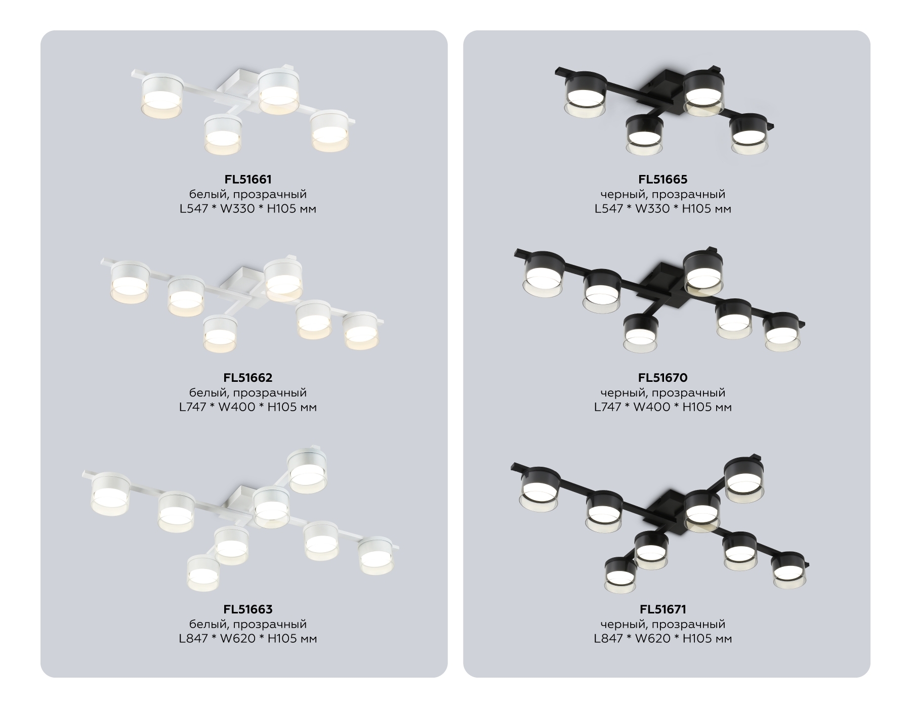 Потолочный светильник Ambrella Light FL51661/4 WH/CL белый/прозрачный GX53/4 547*330*105