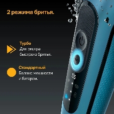 Бритва электрическая Braun S5 52-A1650s c дорожным чехлом синий/черный насадки для тела/триммер для бороды тип 5762