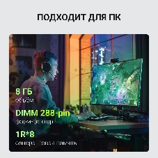 Оперативная память Digma, DDR5, 8GB (1x8GB), 5600MHz, CL46, DIMM