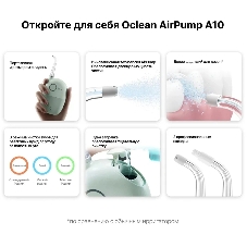 Ирригатор Oclean AirPump A10 W7602 серый, от аккумулятора, 45 мл, 3 режима