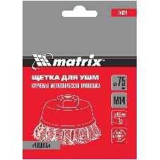 Щетка Matrix для УШМ, 75 мм, М14, 