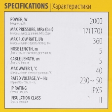 Мойка высокого давления Denzel R-170D, 1800 Вт, 170 бар, 380 л/ч, с барабаном