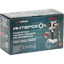 Гайковерт аккумуляторный ударный ИНТЕРСКОЛ GAU-250/36VE