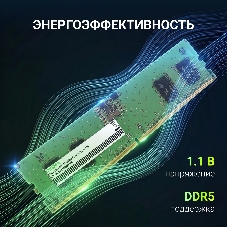 Оперативная память Digma, DDR5, 8GB (1x8GB), 5600MHz, CL46, DIMM