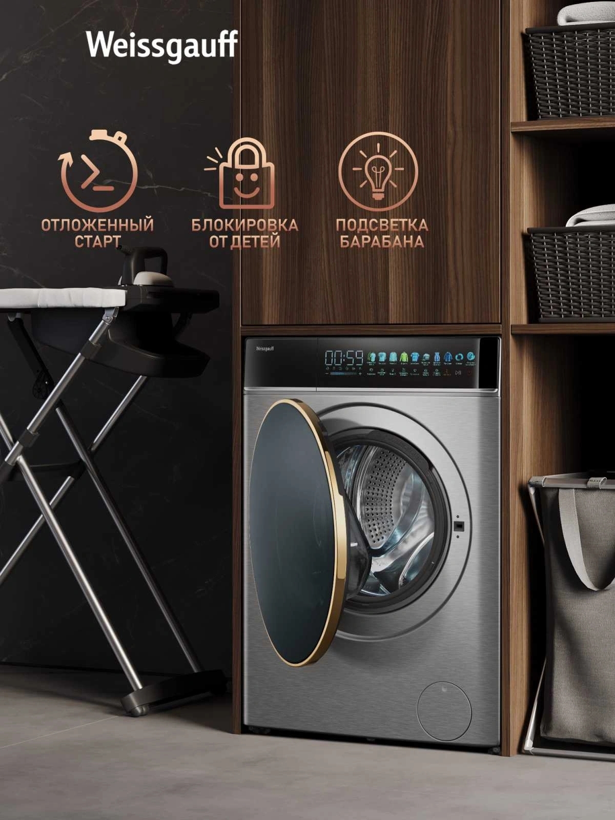 Стиральная машина Weissgauff WM 58411 Direct Drive Inverter Premium Steam Steel