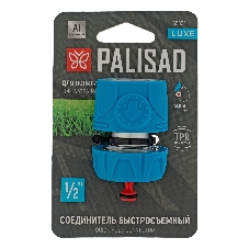 Соединитель быстросъемный LUXE Palisad 1/2
