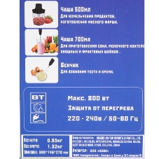 Блендер Renova BS-80K4B1