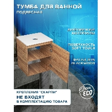Тумба подвесная под раковину Bau Dream Blackwood 50, дверца