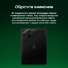 Электронная книга Digma pro MOON 6 6
