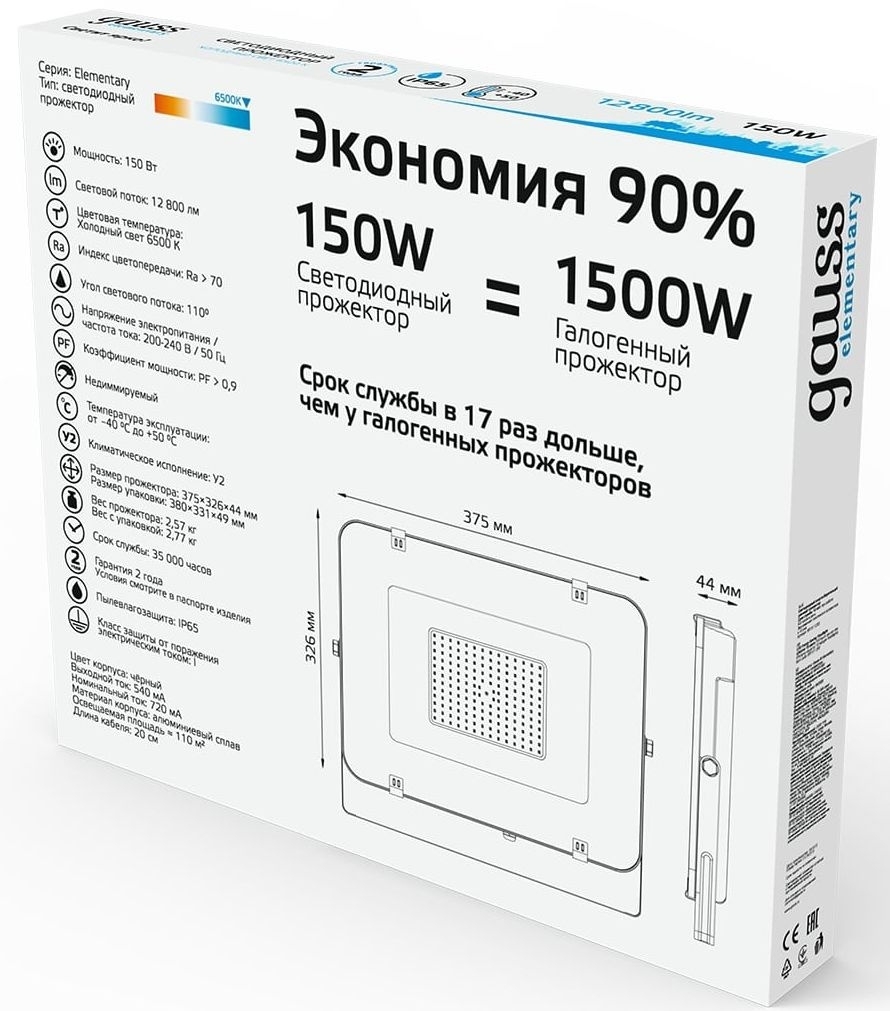 Прожектор светодиодный Gauss Elementary 150W 12800lm 6500К 200-240V IP65 черный LED 1/4