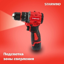 Дрель-шуруповерт Starwind CDBT16-2.0/2hs1, 16,8 В, 2 Ач, 55 Нм, бесщеточный, ударный