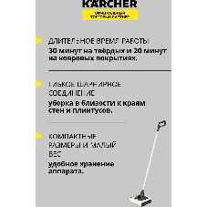 Пылесос-электровеник Karcher KB 5 белый, питание от аккумулятора, 20 Вт, уборка сухая, пылесборник 0.37 л, работа от АКБ max 30 мин
