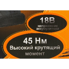 Дрель-шуруповерт Вихрь ДА-18Л-2КУ/Б, 18 В, 2 Ач, 45 Нм, щеточный