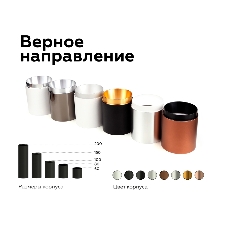 Насадка для корпуса светильника N6122 PSL серебро полированное D60*H32mm Out10mm MR16