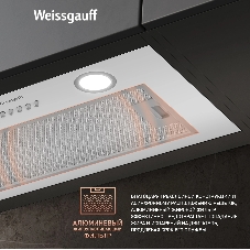 Вытяжка встраиваемая Weissgauff Box 600 PB WH белый
