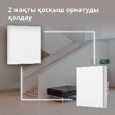 Выключатель умный Aqara Smart wall switch H1 (with neutral, double rocker) WS-EUK04