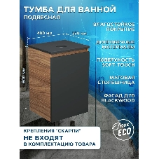 Комплект для ванной, 4 предмета (тумба Bau 40, графит + раковина BAU Hotel mini 37х23 + смеситель Hotel Still, выпуск клик-клак, черный)