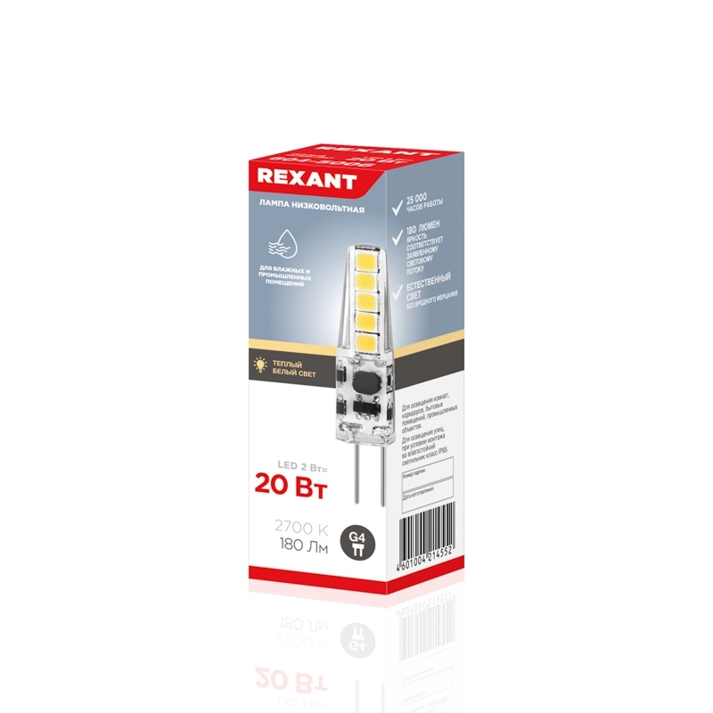 Лампа светодиодная Rexant капсульного типа JC-SILICON G4 12 В 2 Вт 2700 K теплый свет (силикон)