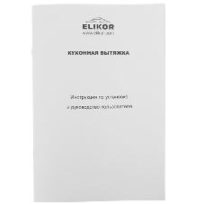 Вытяжка наклонная Elikor Rise WH 60 белый, 60 см, 750 куб. м/ч, 56 дБ