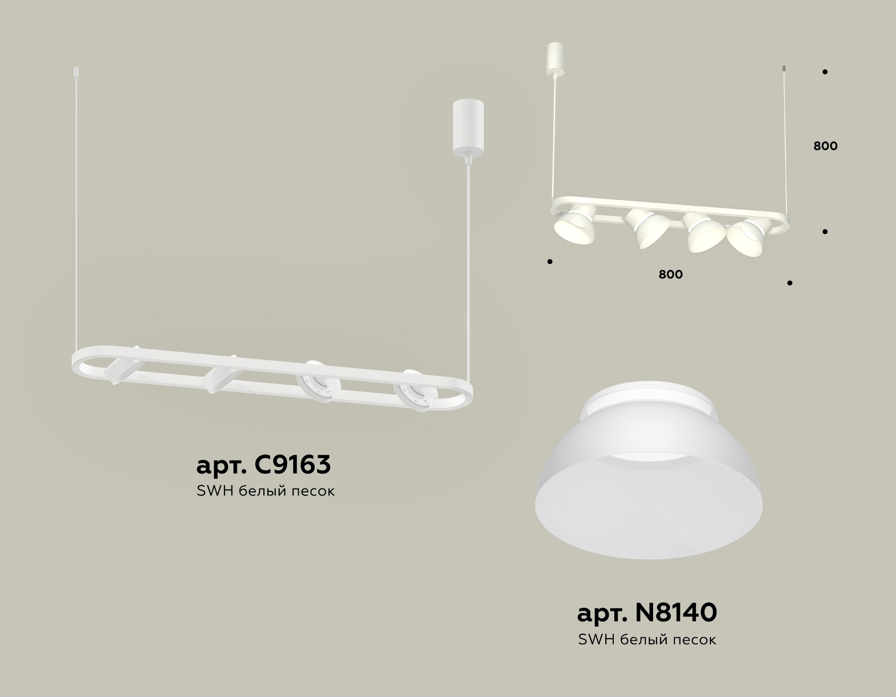 Светильник Ambrella light XB9163080/4 SWH/FR белый песок/белый матовый GX53 (С9163, N8140)