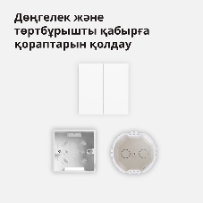 Выключатель умный Aqara Smart wall switch H1 (with neutral, double rocker) WS-EUK04