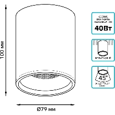 Светильник светодиодный накладной Gauss HD007 12W черный 4100K 79x100мм