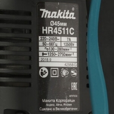 Перфоратор Makita HR4511C, SDS-Max, 1350 Вт, 13 Дж, от сети