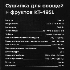 Сушка для фруктов и овощей Kitfort КТ-4951 15под. 500Вт бежевый