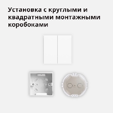 Выключатель умный Aqara Smart wall switch H1 (with neutral, double rocker) WS-EUK04